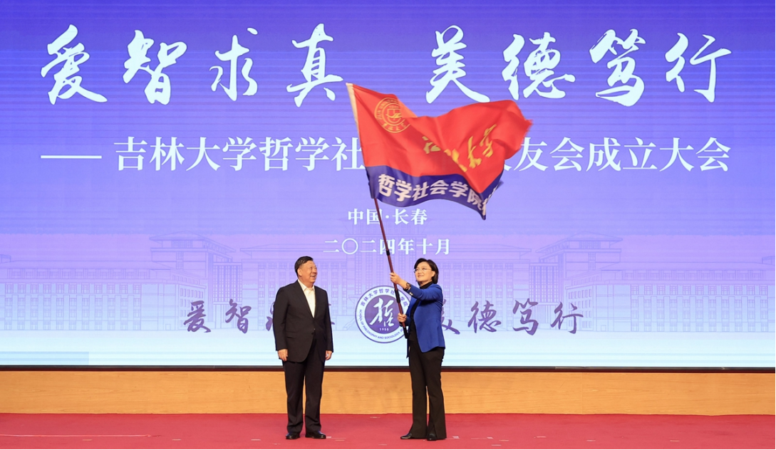 爱智求真，美德笃行 | 太阳成集团tyc122cc员工会成立大会成功举办